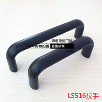 LS516 black aluminum alloy handle U shape handle handle handle iron handle 114152 lock