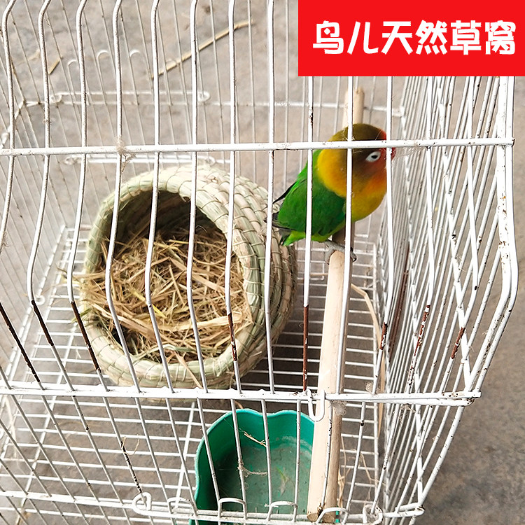 Straw bird's nest pearl bird Tiger skin peony parrot supplies warm utensils Wen bird breeding box winter bird nest small