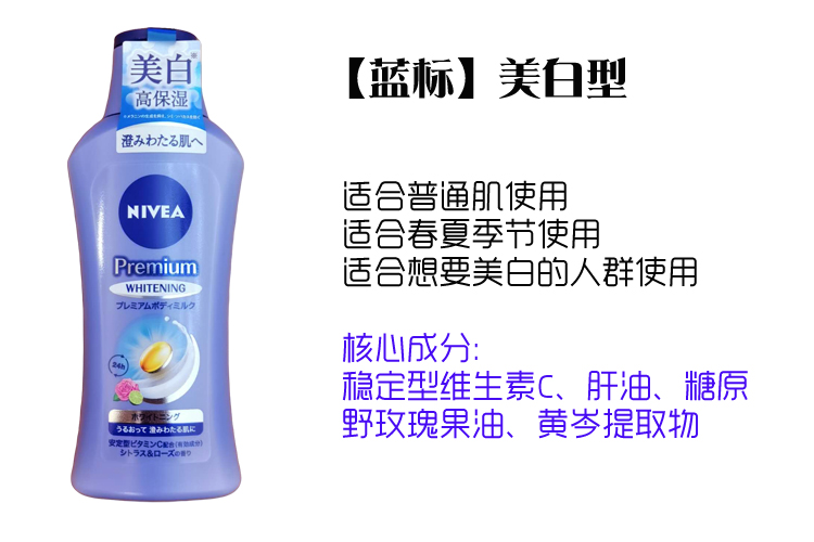 日本Nivea 妮维雅修复身体乳 190g 焕白保湿