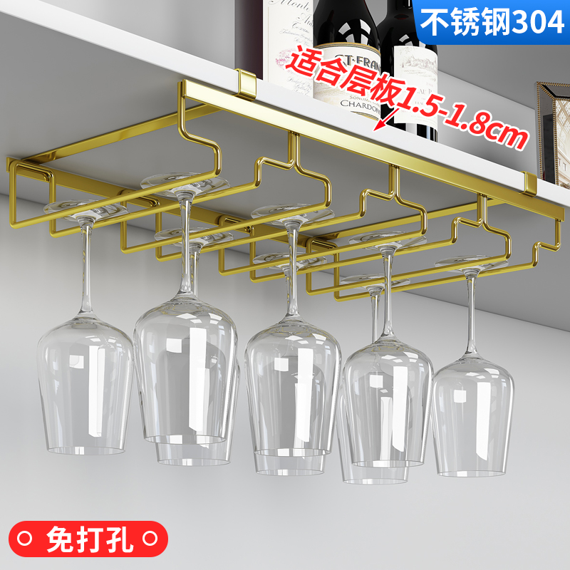Punch-free stainless steel 304 hanging wine glass rack home wine rack decoration red wine glass rack goblet upside down