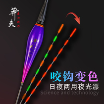 Luminous drift discoloration drift bite hook discoloration electronic float high sensitive crucian carp carp carp color fish float special float set