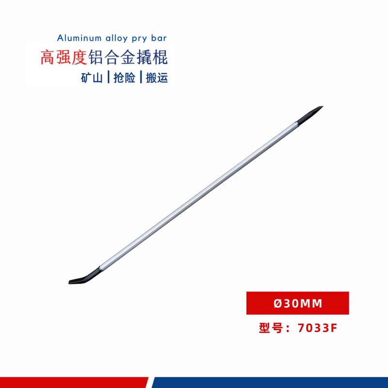 7030F Enhanced Model Libailu American Standard High-Strength Industrial Grade Aluminum Alloy Crowbar Mining Hazard Removal Pry Bar 7030F Enhanced Model Libailu American Standard High-Strength Industrial Grade Aluminum Alloy Crowbar Mining Hazard Removal Pry Bar