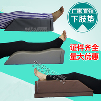 Bedridden lower limb leg raising pad varicose vein leg pad medical surgical position pad anti-decubitus care pad