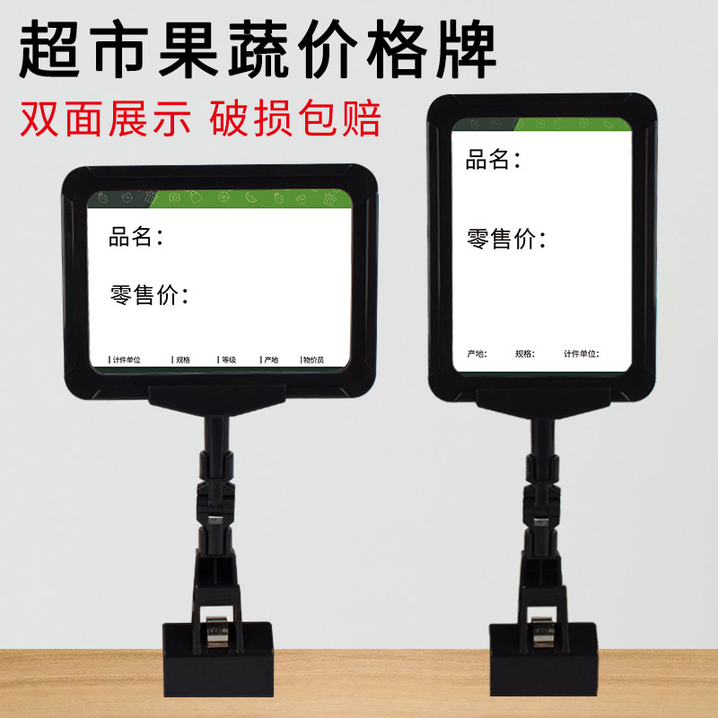A6 Boutique supermarket price tag Price tag Fruit shop member price tag clip fresh vegetables rewritable display rack
