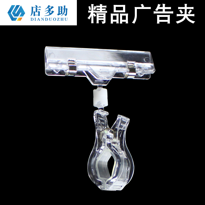 Crystal transparent clip price tag supermarket clothing fresh POP advertising clip Thumb clip price tag clip explosion clip