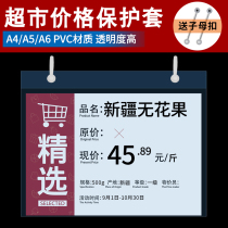 10 sheets of supermarket transparent film A4 A5 A6 shelf commodity price tag stack printing paper plastic leather protective film