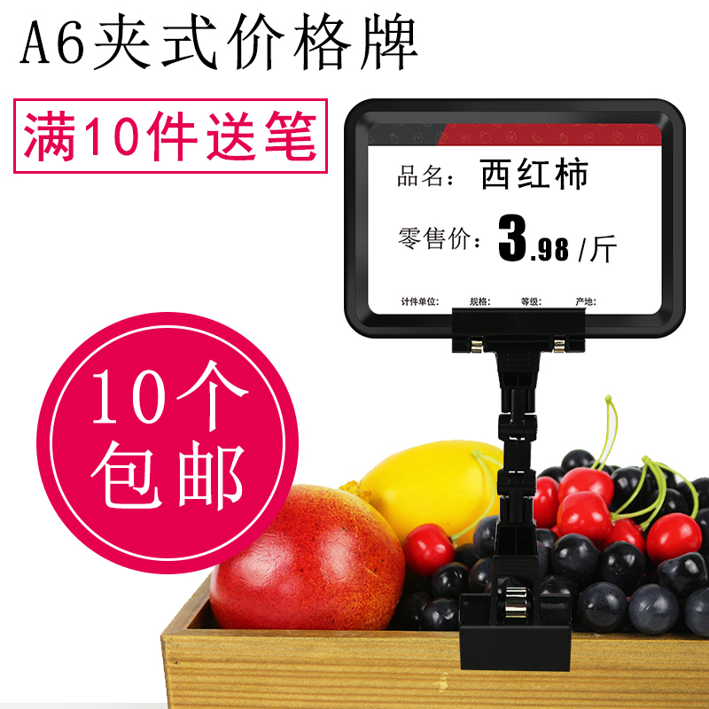 Fruit shop price brand label rewritable fresh clip fruit vegetable hanging A6 price brand supermarket goods