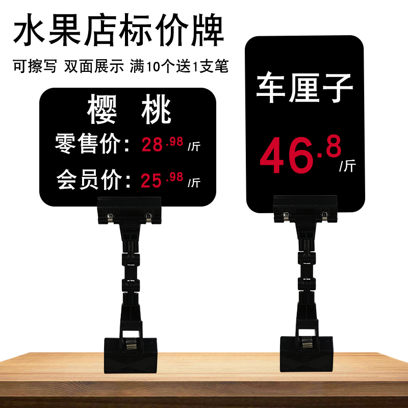 Rewritable fruit shop price brand supermarket price brand fresh clip vegetable handwritten commodity label