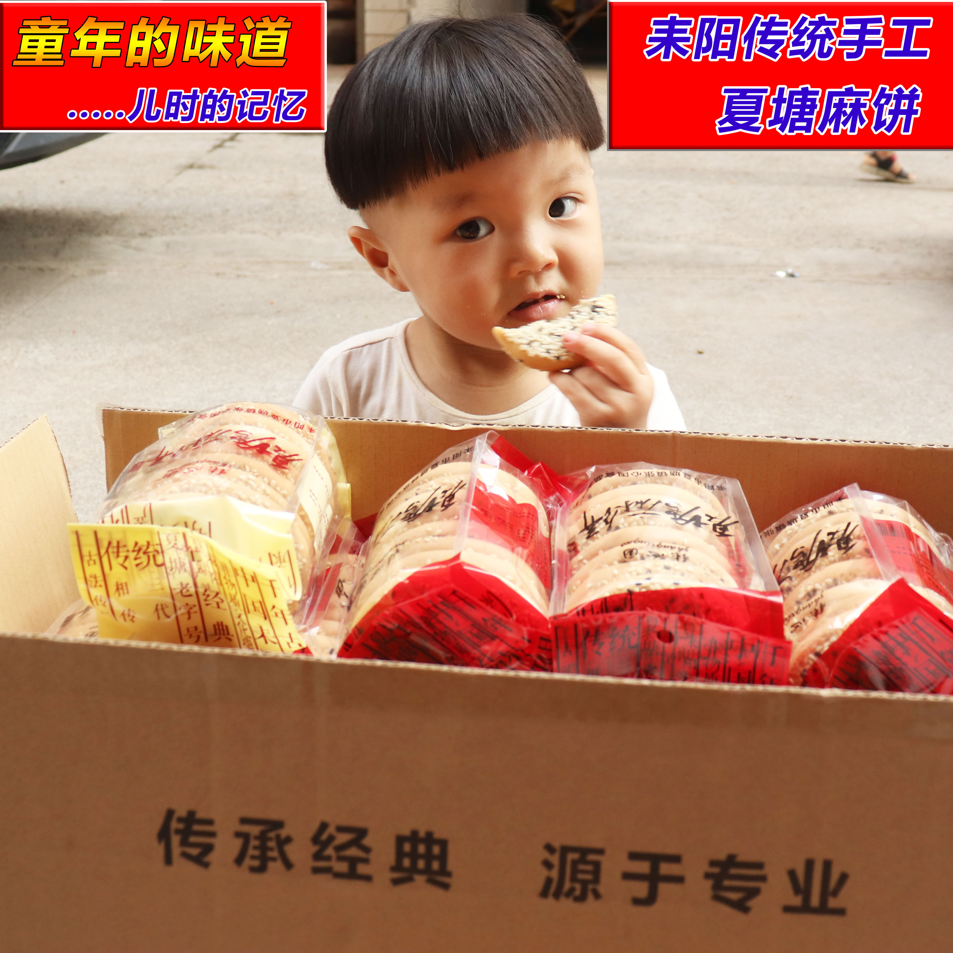 Hunan mammoth Hengyang Leiyang Xiatang specialty farmhouse traditional handmade old-fashioned pancakes pastry