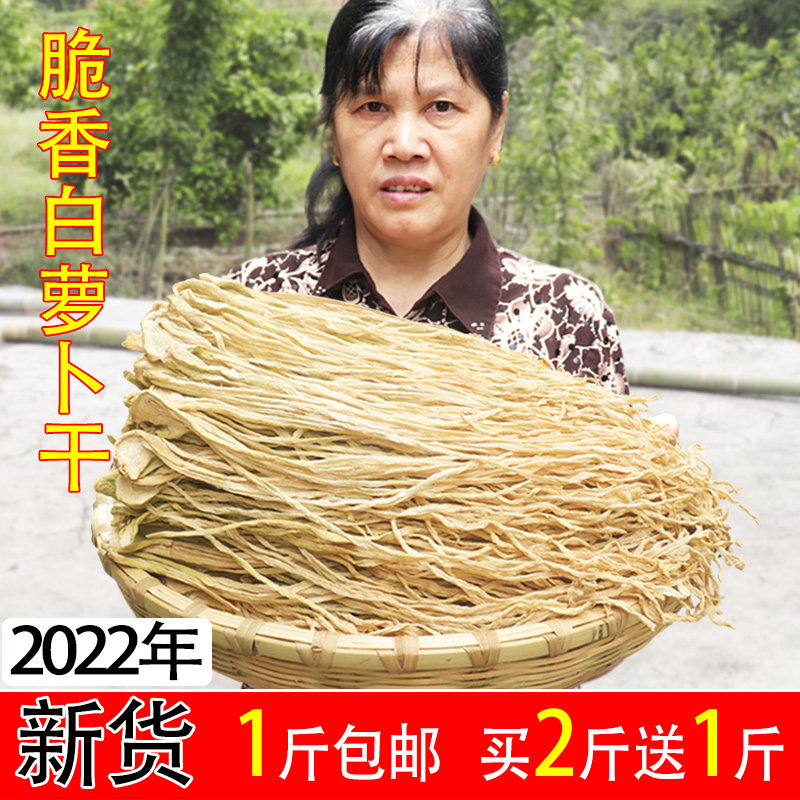 Dry Rounder Strips Silk Dry Goods Farmhouse Homemade Hunan Special Produce Crisp Dry Roperin Pieces Sundried Rounder of the Dried Radish Strips of Subcutaneous Rice Dish