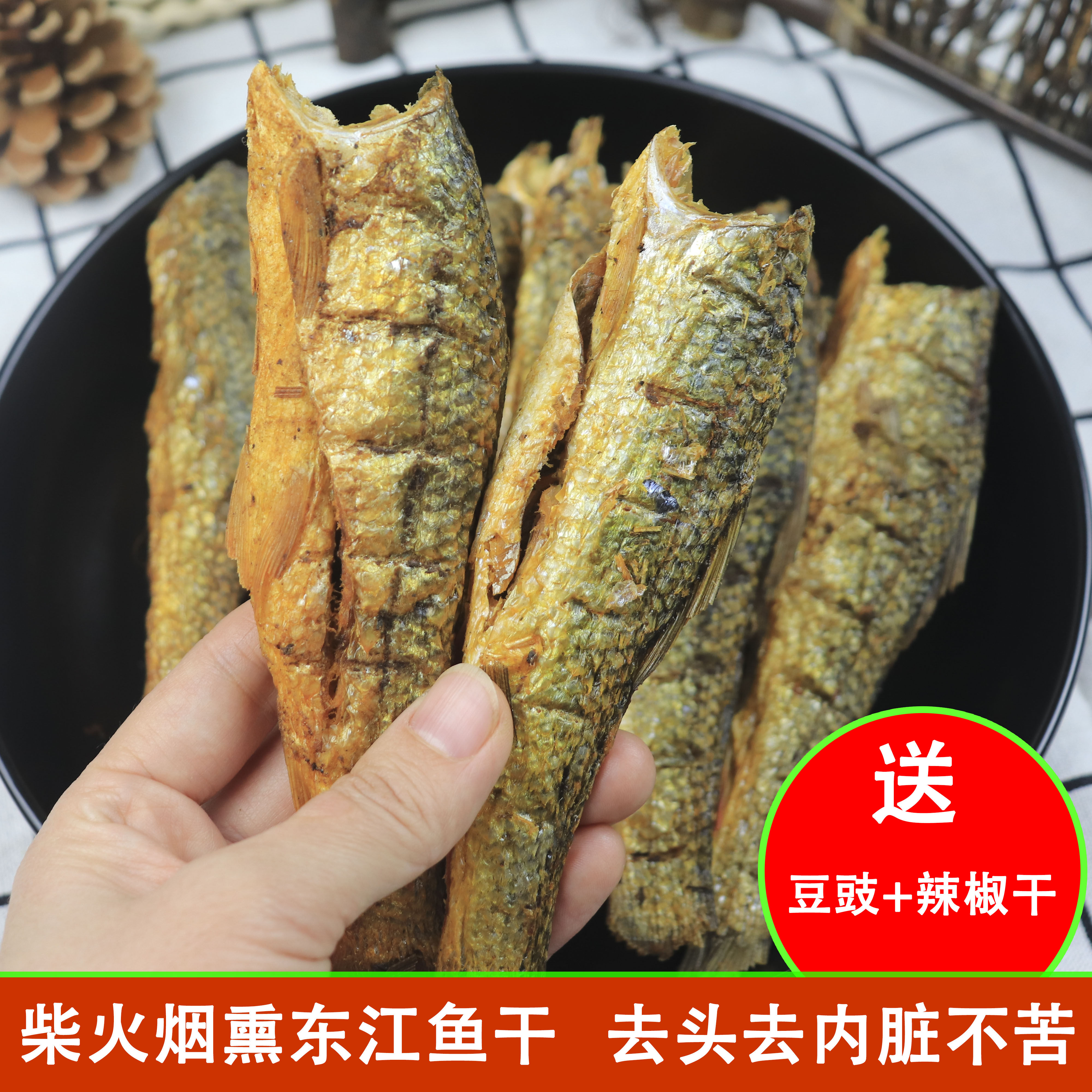 The Dongjiang Fish Freshwater Fish Dry Hunan Special Produce Firewood Fire smoke Roasted Fish Farmhouse Homemade Salafish Dry Goods 500g