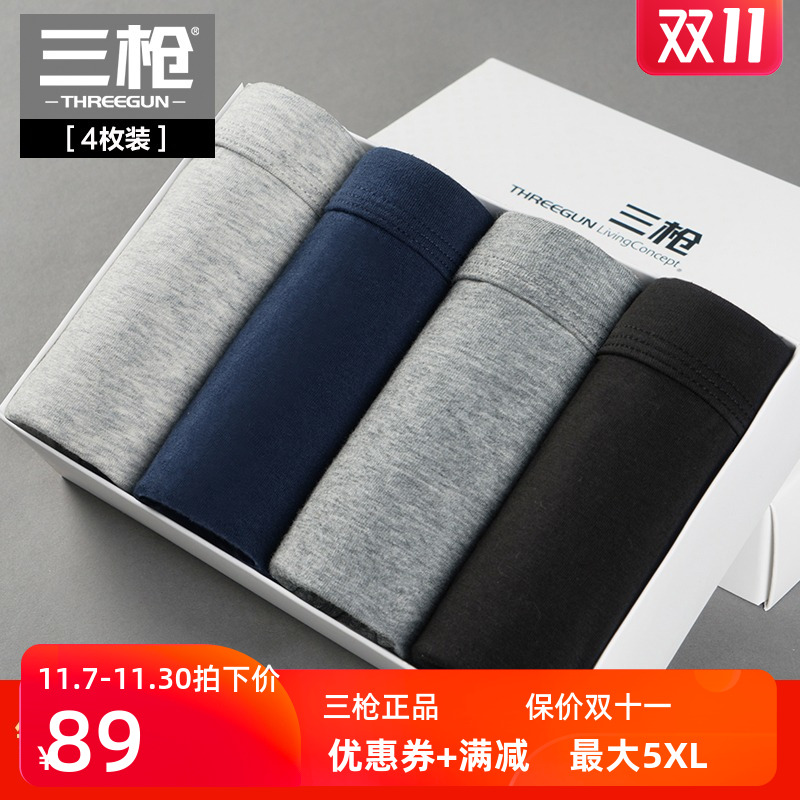 4 Strips Three Guns Men Pure Cotton Four-corner Underpants Middle Waist Youth Elastic All-cotton Four-corner Shorts Head Safety Pants White