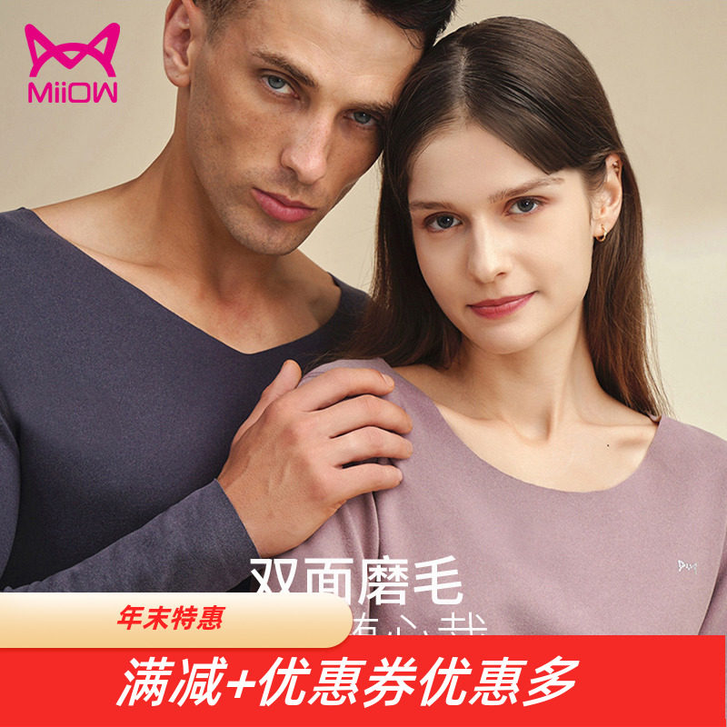 Cat man men and women AB face fever suit pants pro-skin, thick autumn clothes sanitary pants double face grinding without marks