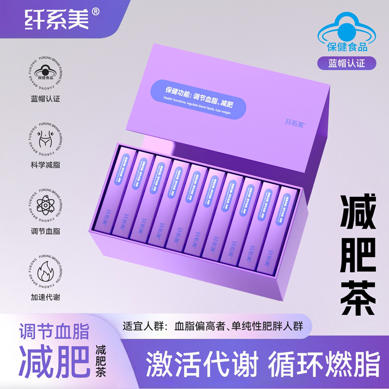 Zhengyuanbao Qiancha, Shaowen Yunxiaochuan, Shuibeiyunyuechuan, Xianxie Meicha, Weight Loss Tea