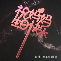 D441 мама акрил