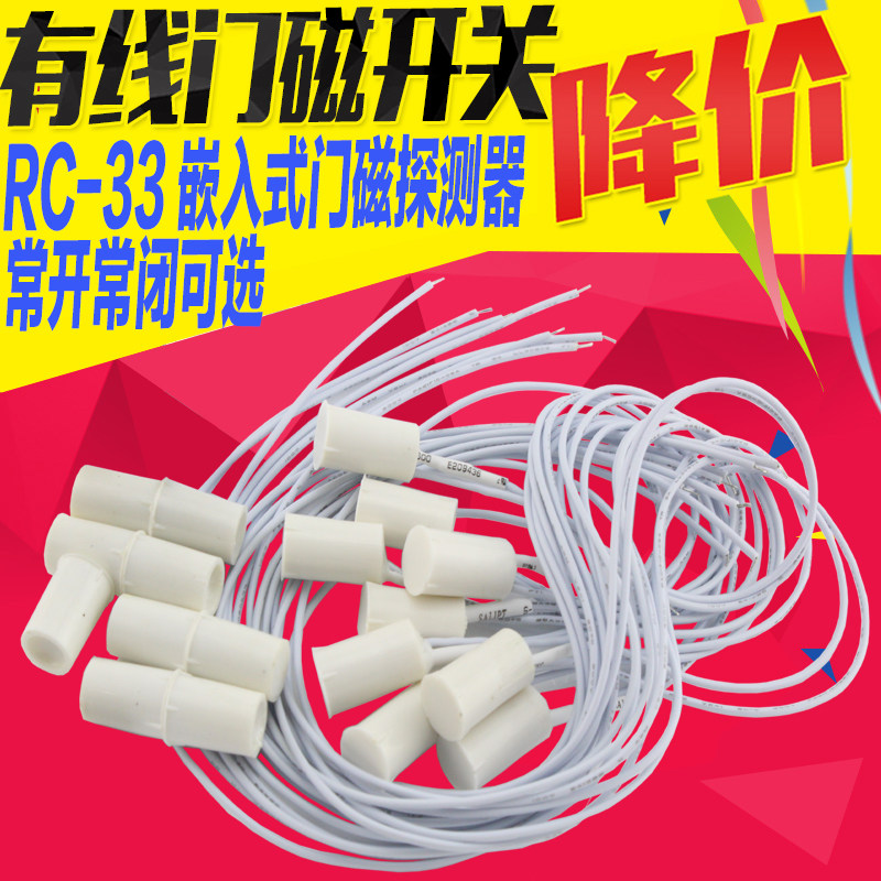 RC-33 door magnetic switch embedded door magnetic concealed installation door magnetic window magnetic alarm hidden door magnetic switch