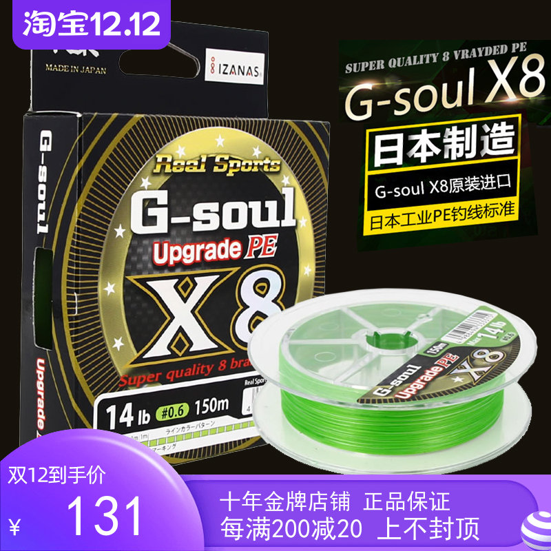 Japan's YGK PE line imported X8 smooth fresh sea water far-throwing Luya main line raft fishing line vigorous horse fishing line