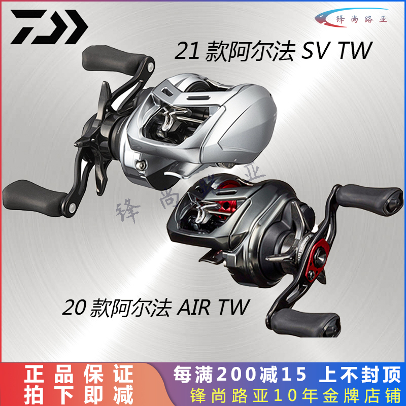 DAIWA21 ALPHAS Alpha pan water drop wheel AIR micro wheel horse mouth white strip fresh water road sub wheel