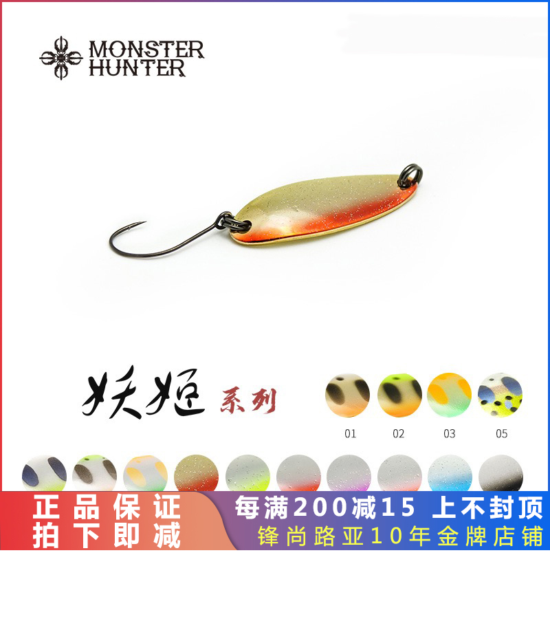 Monster Hunting Workshop New product monster girl spoon-shaped dazzling horse mouth sequins Lua bait fake bait bait mouth bait