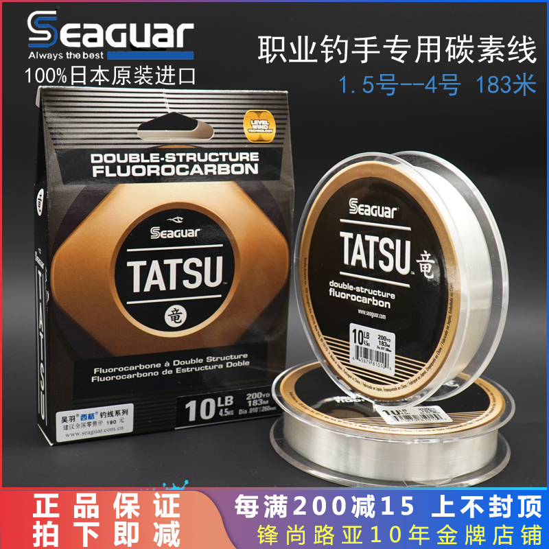 Sig Carbon Line Seaguar Siguron TATSU fluorocarbon line subspecial abrasion resistant front lead 183 m 914 m