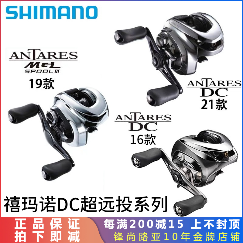 21 new Jubilee SHIMANO Antalis DC MGL Luya Water Drop Wheel Far Throw Light Seawater Universal Wheels