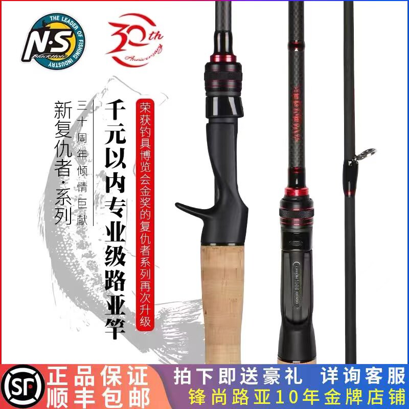 NS New Avengers Freshwater Seawater Lua Rod Gun Handle Straight Handle Carbon Light Hard General-purpose Seabass Rod