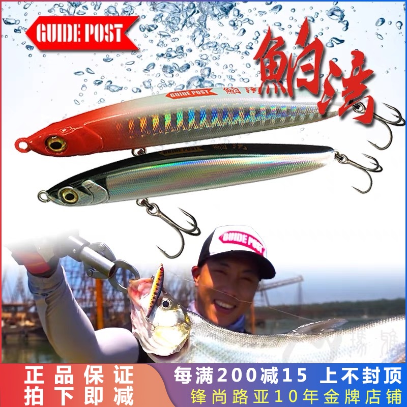 Road sign Guide Post Bay Bay Water Pencil 8 grams 12 grams 16 5g warp mouth far into Lua bait