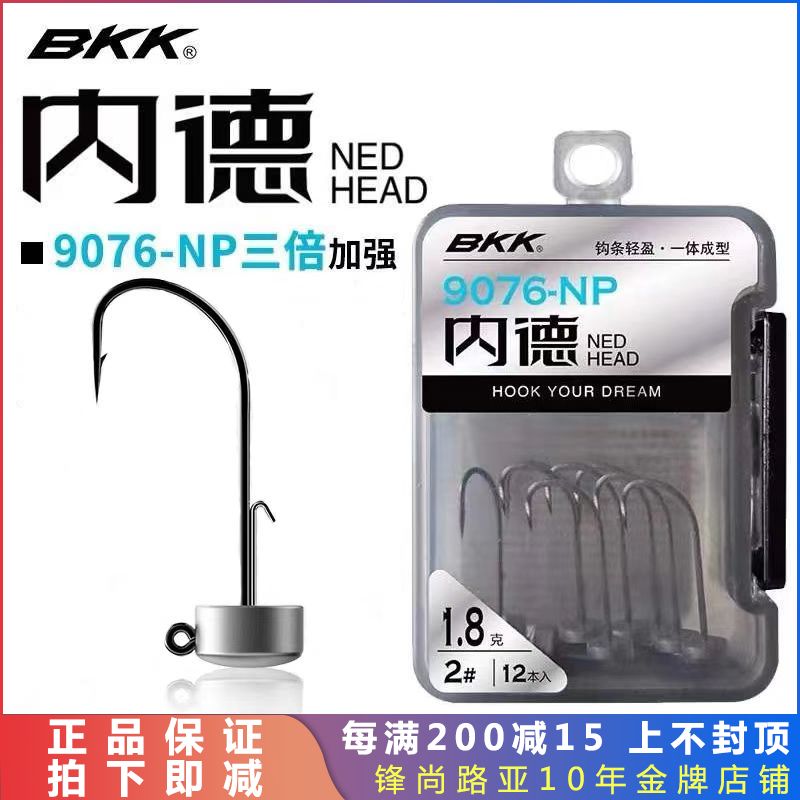 BKK Nederhook NED Lead head hook tumbler Mushroom Head Black Pit Wild Fishing 9076 Lujah Bass fish hook