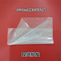 Thickened pe plastic bag 26*30 double-sided 15-wire transparent packaging bag waterproof plastic bag
