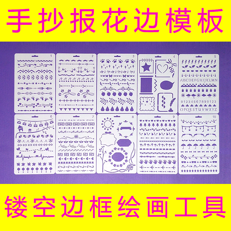 Elementary School Student Hand Transcript Stencil Children Hollowed-out Drawing Tool DIY album Decorative Lace Painting Stencil Ruler