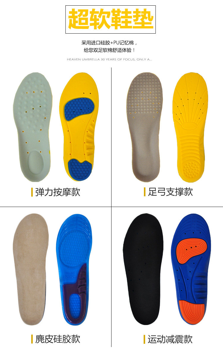 Силиконовая инсол_05.jpg