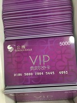 Карта Golden Eagle Card 5000 Golden Eagle Mall Card Golden Eagle Shopping Pope