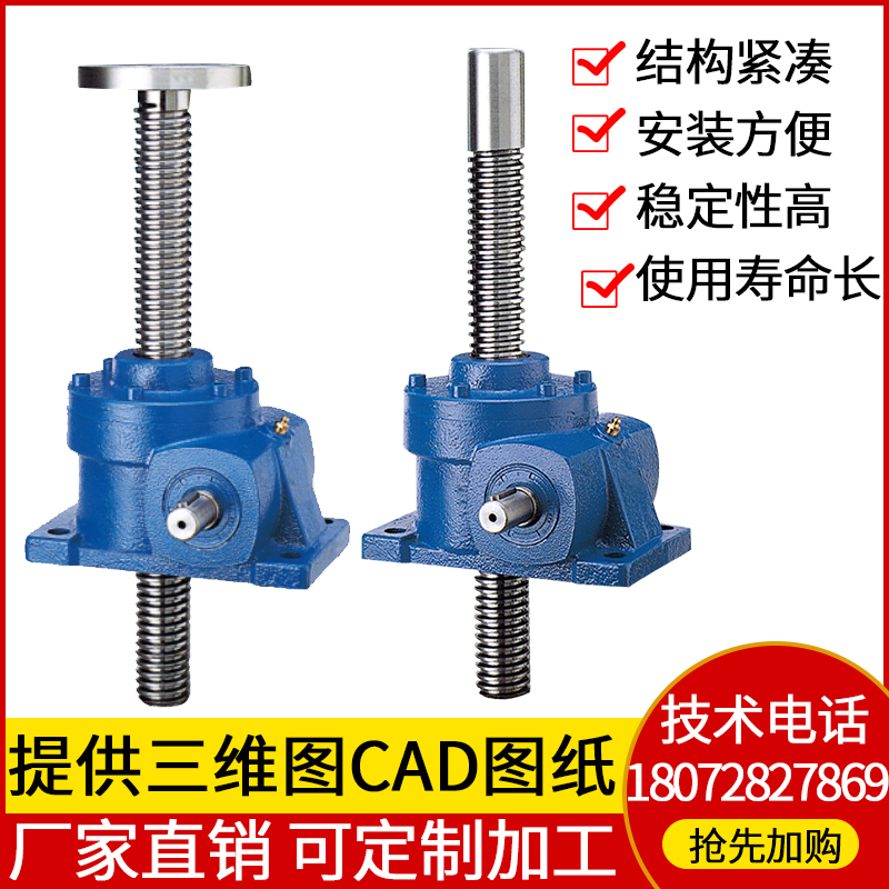 SWL hand lifting reducer Screw lifter Manual electric screw reducer Worm gear worm lifter