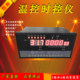 Multifunctional livestock breeding temperature control time controller Thermometer Thermometer Temperature control switch Time controller 4 6-channel controller