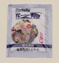 Flower preservative nutrient solution extension imported 5 grams 1 pack florist supplies express delivery