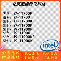 I7 11700 11700F 11700K I9 11900K 11900KF  CPU 正式版散片