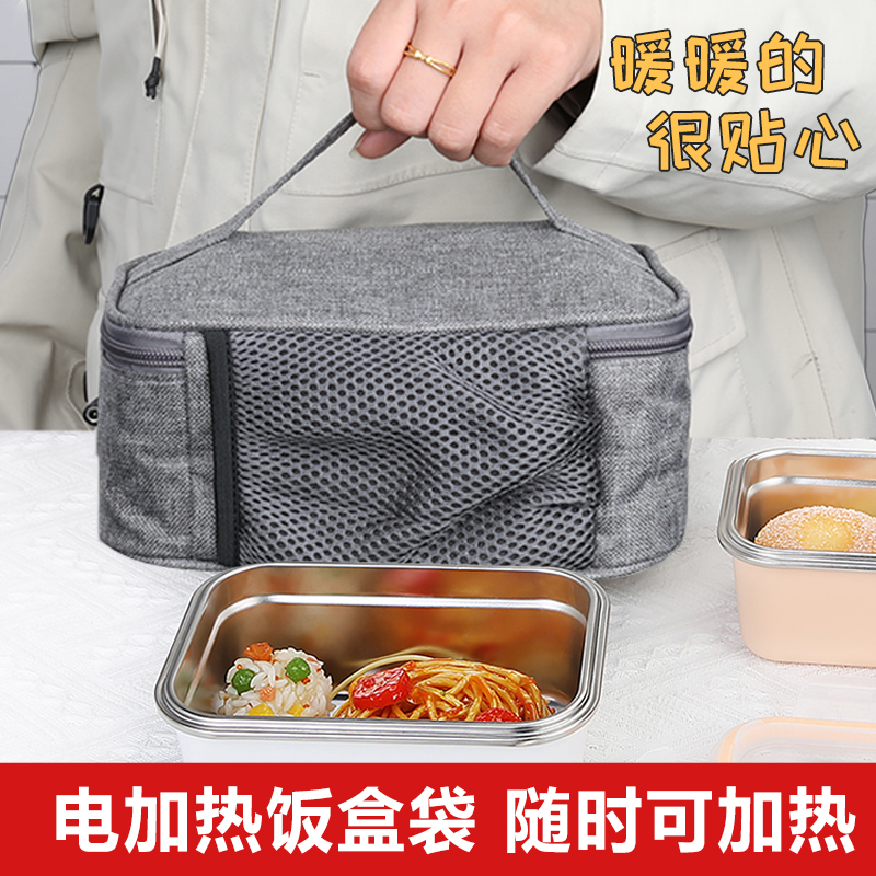 USB Charging Heating Insulated Bag Lunchbox Lunchbox Electric Hand Bag Intelligent Thermoregulation Charged Pool Upper Class Band Meal Kit Bag Students Electric Heating Heated Meal Kits Outdoor Picnic School Meal Kit Warm-Taobao