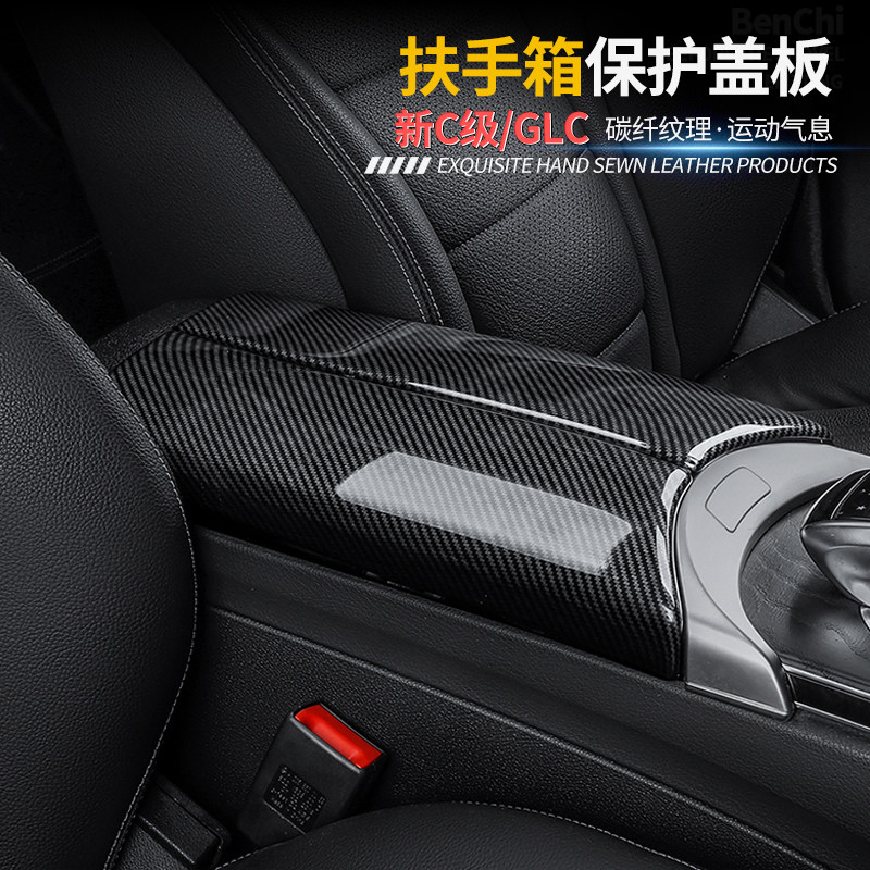 Mercedes new C-class C260L interior modified GLC300L GLC260L c200L armrest box cover decorative stickers