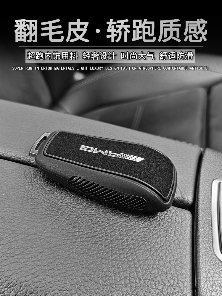 Mercedes Key Holder A200L C260L GLC260L E300L GLB GLE Interior Keychain Bag