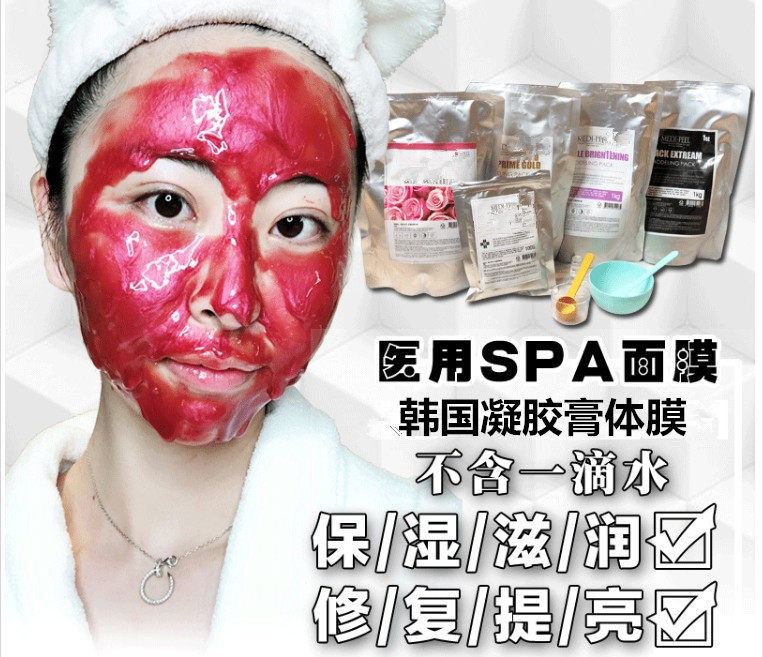 South Korea Gel Soft Mask Powder Moisturizing Moisturizing Whitening Gold Rose Cherry Blossom Seaweed Black Pearl Beauty Institute Special