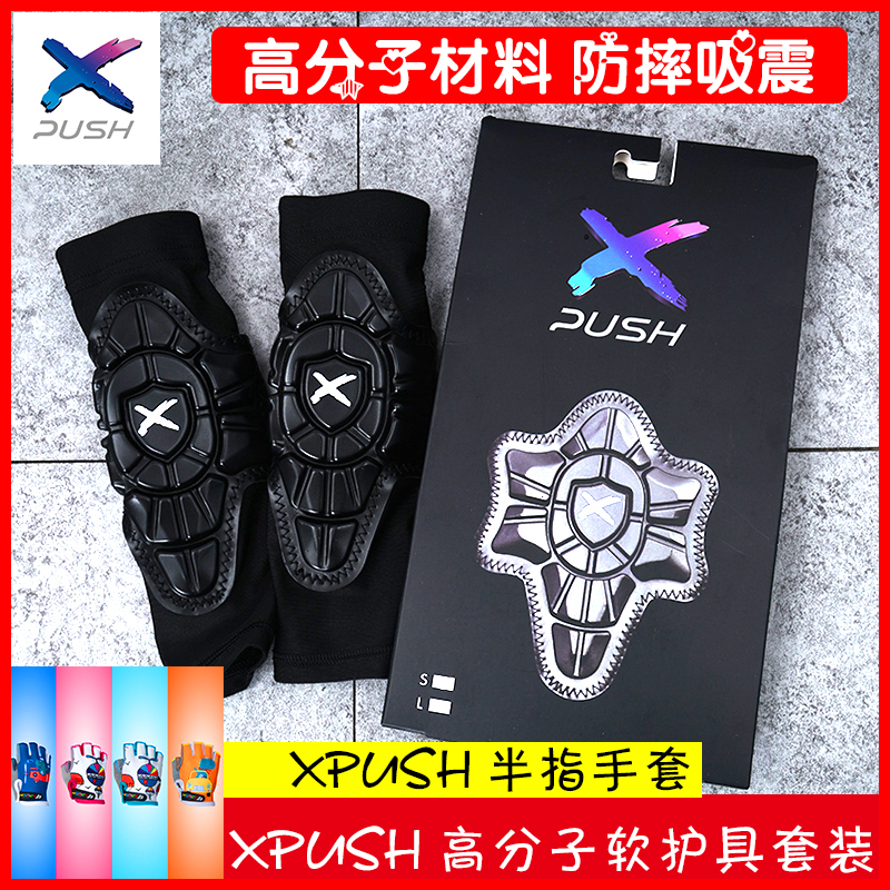 XPUSH children's balance car elbow pads knee pads anti-fall slide car soft protective gear set riding roller skating summer thin section