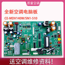 Apply New PERFECT AIR CONDITIONING MULTI-ONLINE AIR CONDITIONING MOTHERBOARD CE-MDV140W SN1-510 (A) D 1 1