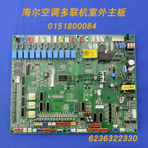 The application of Haier air conditioning computer board board RFC400MX4 250MX4 400 MX6 0151800084