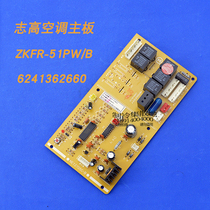 Suitable for Chigo central air conditioning main board ZKFR-51PW B T807626JF212-F NE12705C-C