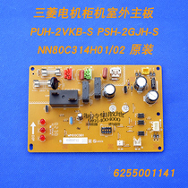 Mitsubishi Electric Air Conditioning Applicable Main Board NN80C314H01 PUH-2VKB-S PSH-2GJH-S