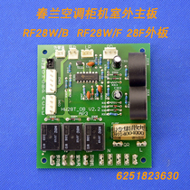 New application for Chunlan air conditioning outdoor unit motherboard computer board RF28W B RF28W B RF28W F outer board