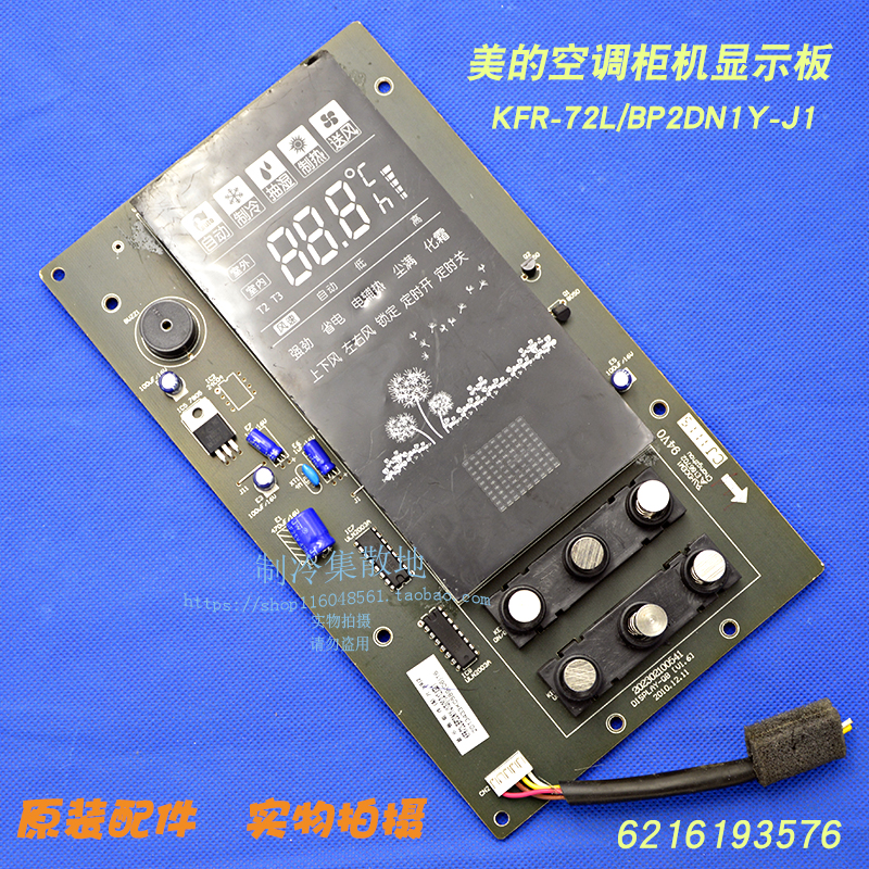 Applicable AIR CONDITIONING DISPLAY PANEL OPERATING BOARD Bracelet MOTHERBOARD KFR-72L BP2DN1Y-J1 CIRCUIT BOARD
