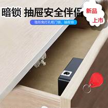 Universal drawer lock Electronic induction lock Free opening file cabinet lock Dark lock Hidden invisible cabinet lock Cabinet door lock