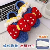 Продукты принцессы тапочки