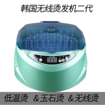 Korea low temperature jade hot hot hot cooker rice cooker wireless hot hot pressing machine
